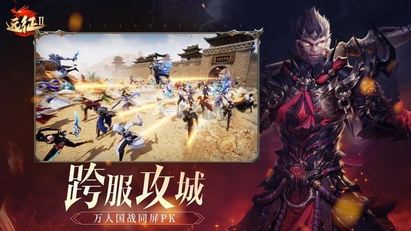 遠(yuǎn)征2手游
