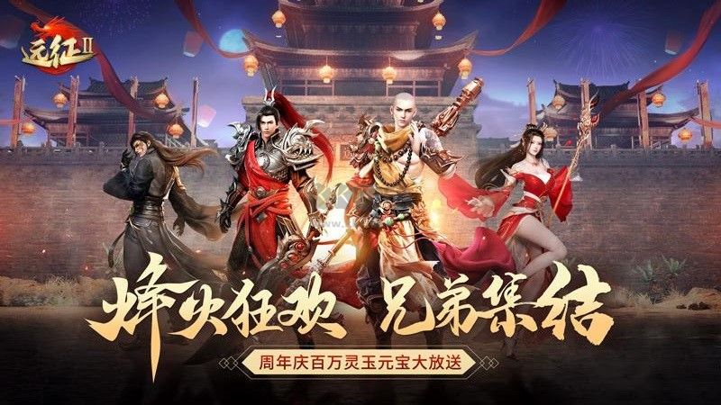 遠(yuǎn)征2手游