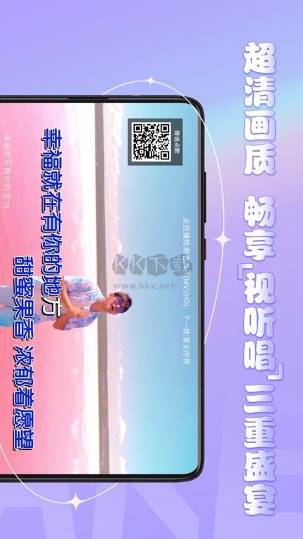 金麥客k歌手機版