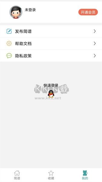 簡(jiǎn)譜APP安卓版