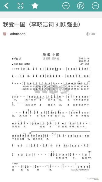 簡(jiǎn)譜APP安卓版