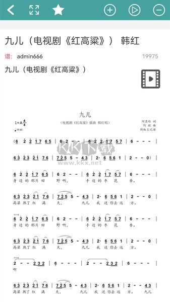 簡(jiǎn)譜2024最新版