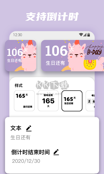 百變小組件手機(jī)版