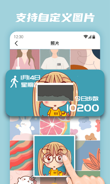 百變小組件手機(jī)版