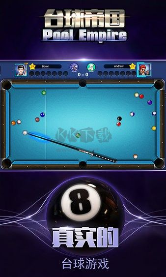 臺球帝國破解版