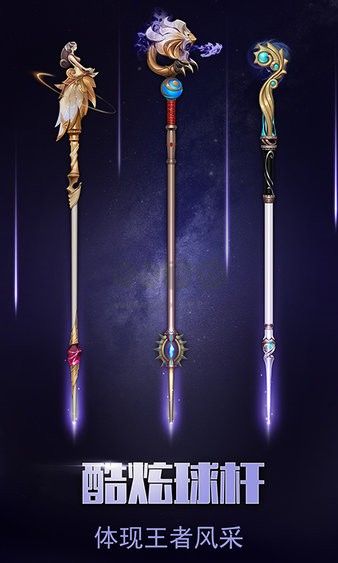 臺球帝國破解版