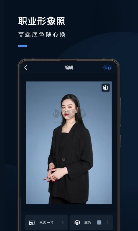 證件照研究院官方版