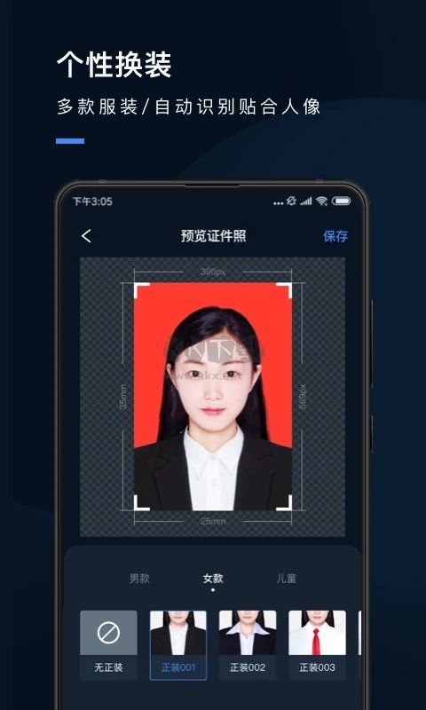 證件照研究院官方版