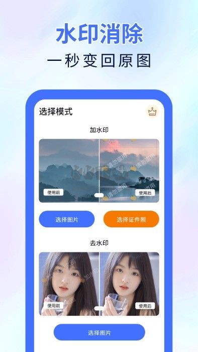 魔術橡皮擦手機版