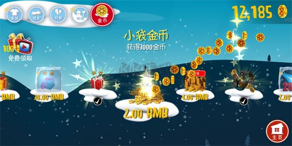 滑雪大冒險(xiǎn)