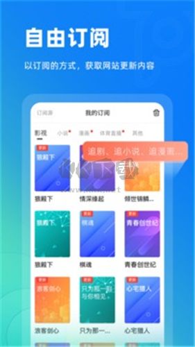 Top瀏覽器免cookie版