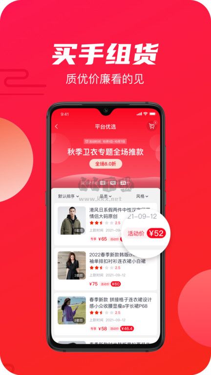 衫海精手機(jī)版