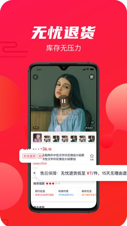 衫海精手機(jī)版