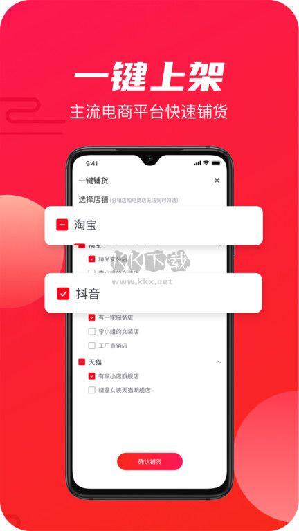 衫海精手機(jī)版
