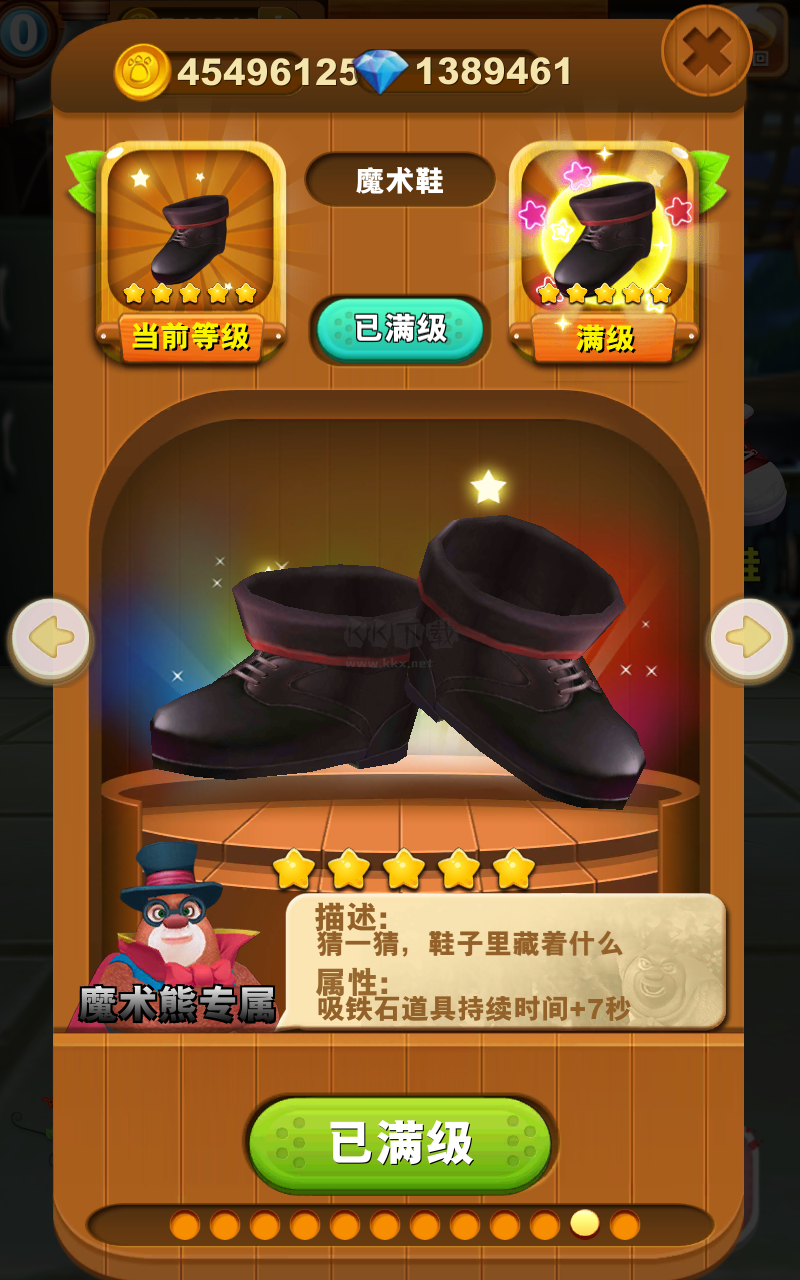 熊出沒(méi)之熊大快跑無(wú)限金幣