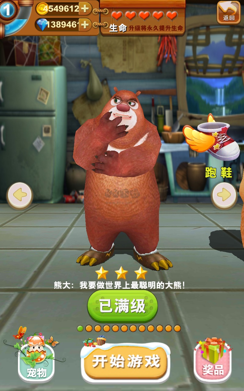 熊出沒(méi)之熊大快跑無(wú)限金幣