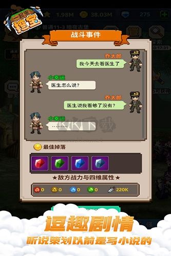一起來挖寶最新版