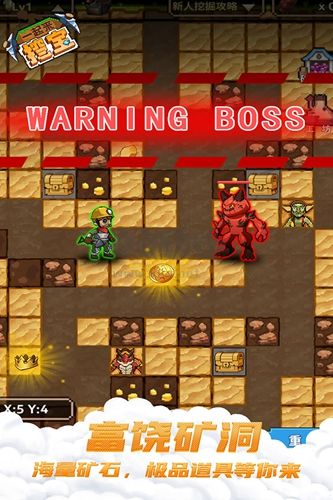 一起來挖寶最新版