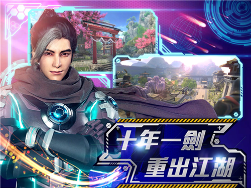 黃易群俠傳M臺服