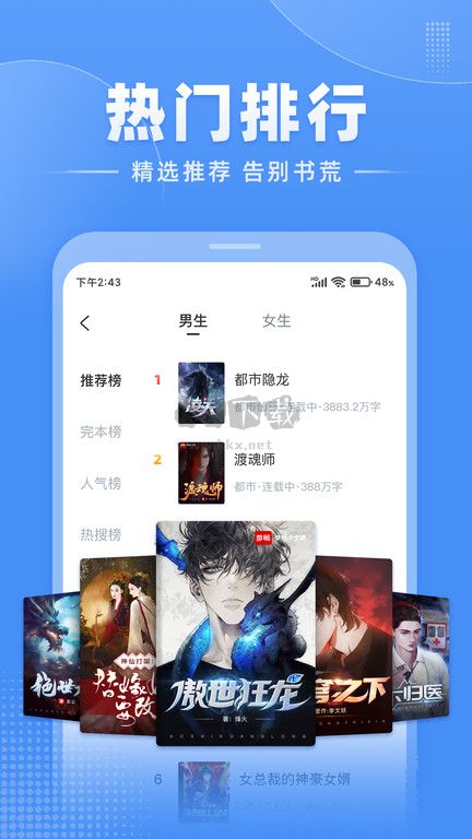 江湖免費(fèi)小說(shuō)手機(jī)版