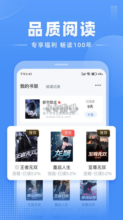 江湖免費(fèi)小說(shuō)手機(jī)版