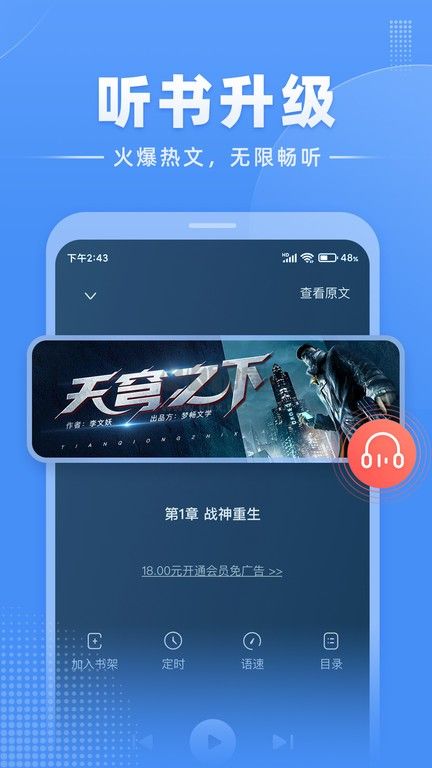 江湖免費(fèi)小說(shuō)手機(jī)版