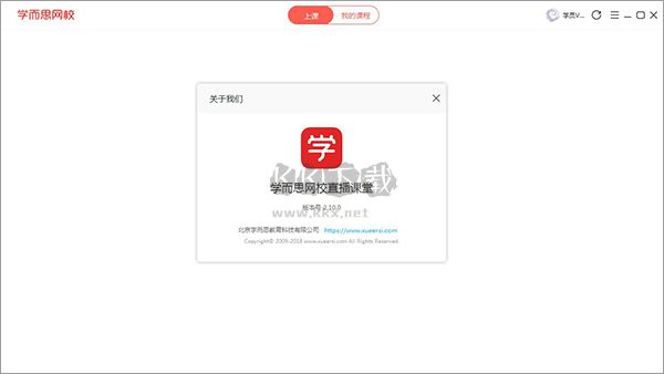 學(xué)而思(網(wǎng)校直播課堂)