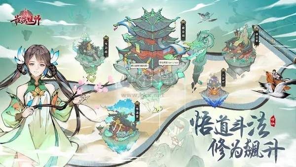 最強祖師