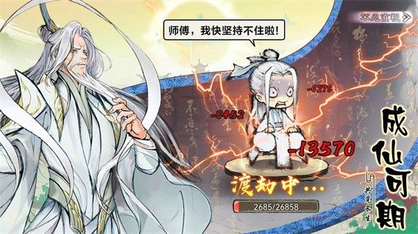 最強祖師