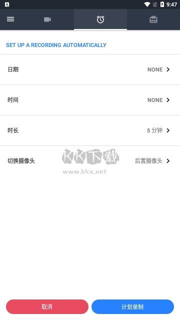 Video Recorder Pro(隱秘錄制)