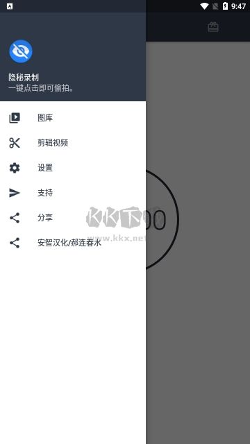 Video Recorder Pro(隱秘錄制)