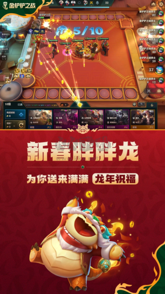 金鏟鏟之戰(zhàn)單機版