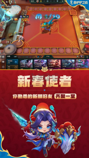 金鏟鏟之戰(zhàn)單機版