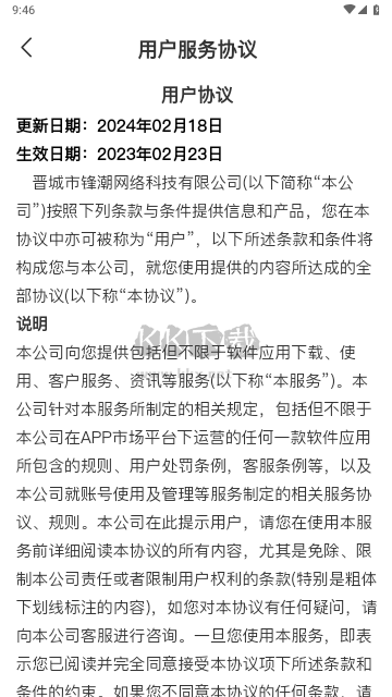 AI成片寶純凈版