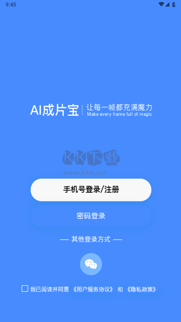 AI成片寶純凈版