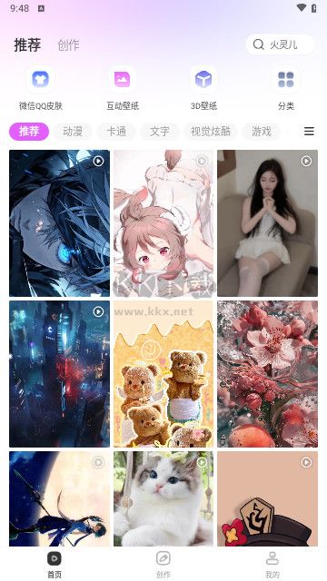 多美壁紙秀官方版