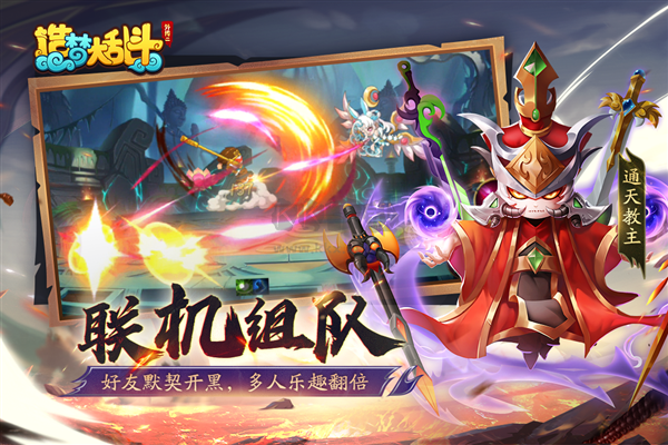 造夢大亂斗最新版