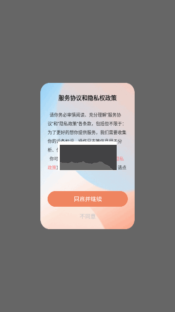 水印相機安卓版