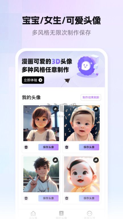 小漫頭像最新版