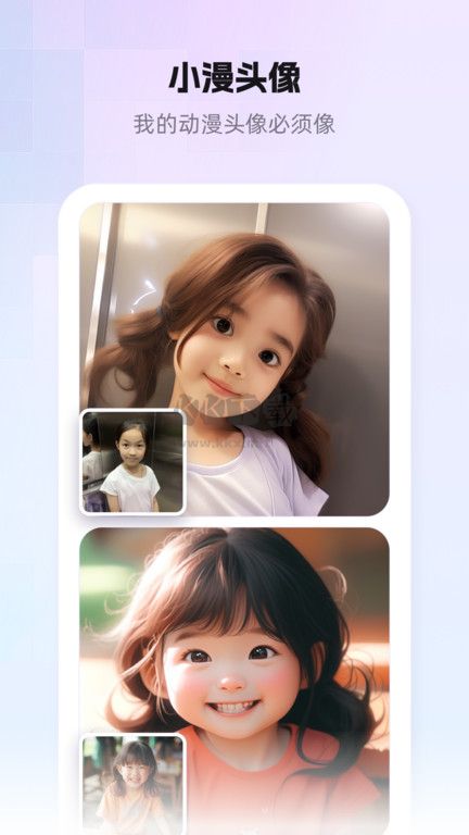 小漫頭像最新版