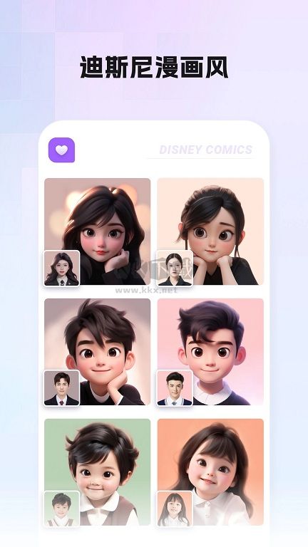 小漫頭像最新版