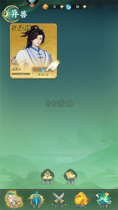 口袋山海經(jīng)公測(cè)服