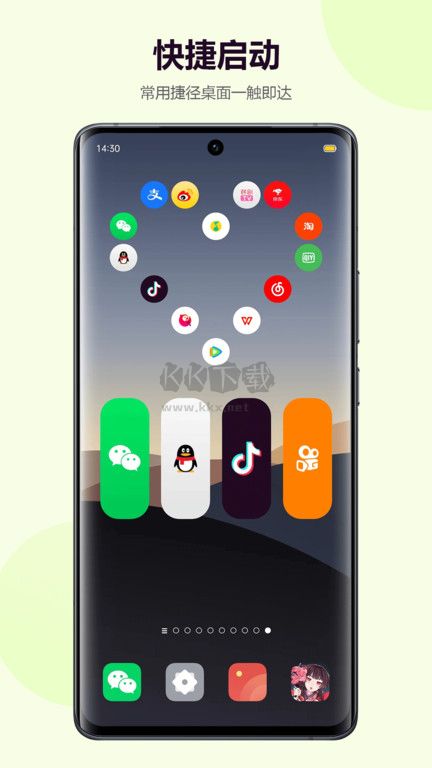 心動小組件最新版