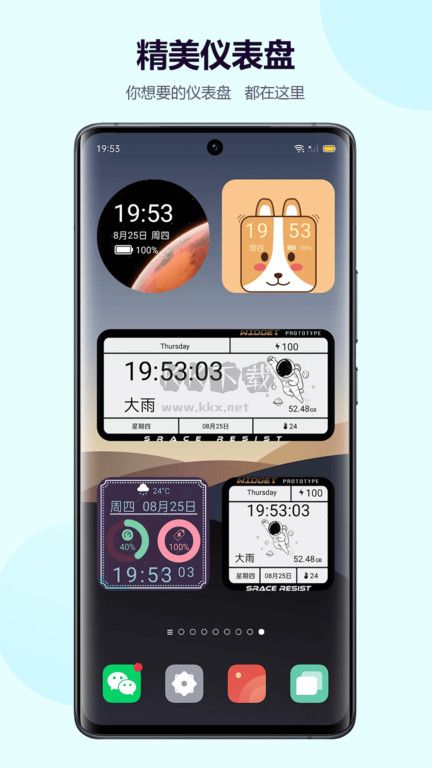 心動小組件最新版