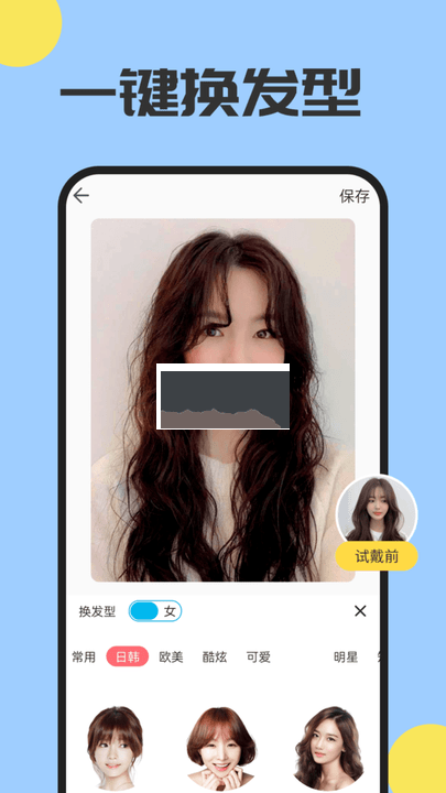 魔發(fā)相機(jī)官方版