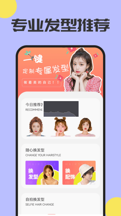 魔發(fā)相機(jī)官方版