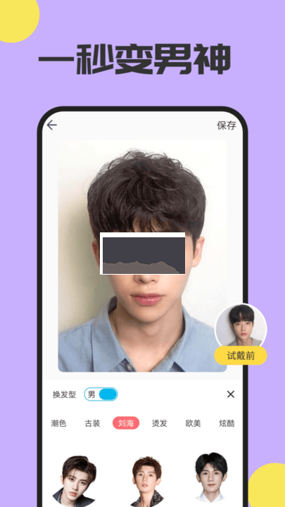 魔發(fā)相機(jī)官方版