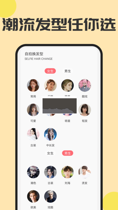 魔發(fā)相機(jī)官方版