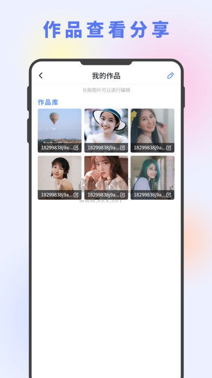 圖片編輯大神最新版