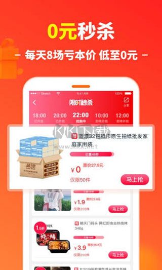 省錢快報(bào)手機(jī)版